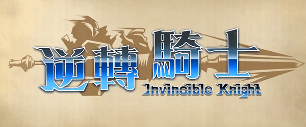Anuncio y vídeo de presentación de Invincible Knight
